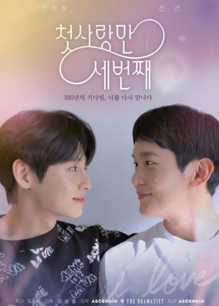 First Love Again – Eng Sub