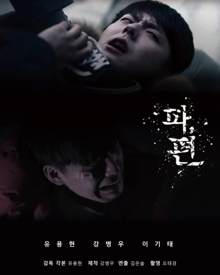  Fragment – Eng Sub