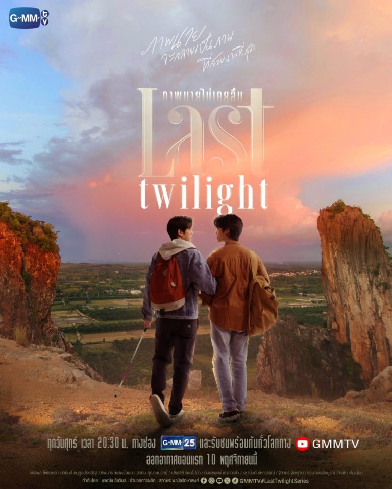 Last Twilight – Eng Sub