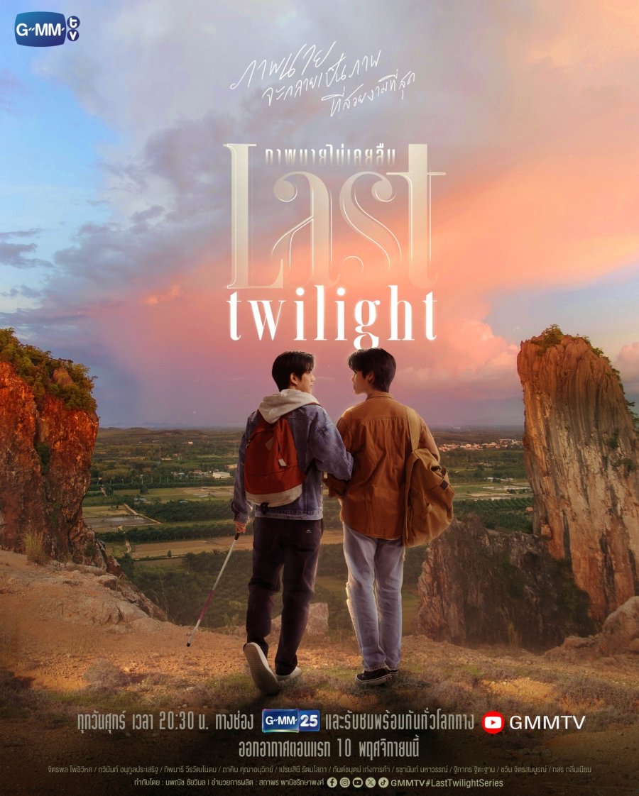 Last Twilight - boyslovefactory.com