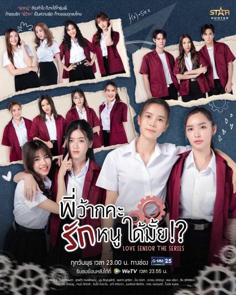 Love Senior (GL Yuri) – Eng Sub