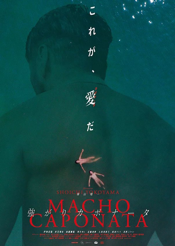 Macho Caponata – Eng Sub