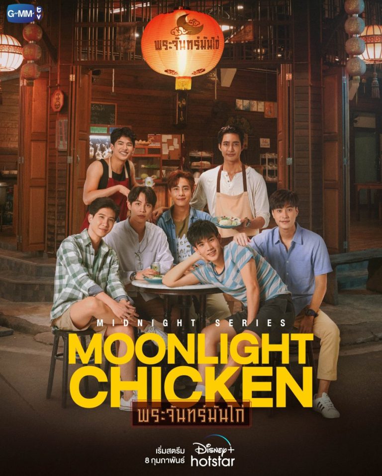 Moonlight Chicken – Eng Sub