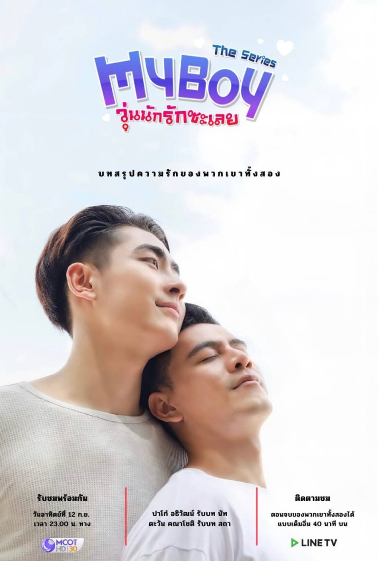 My Boy – Eng Sub