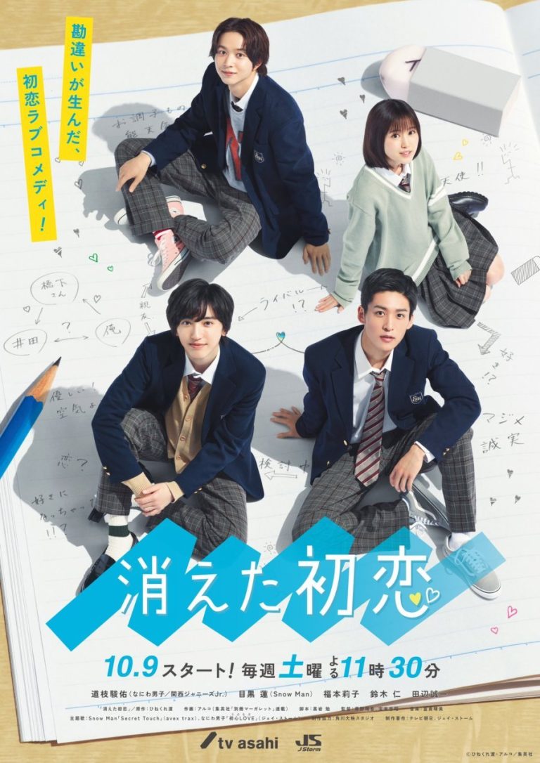 My Love Mix-Up (Kieta Hatsukoi Class Diary) – Eng Sub