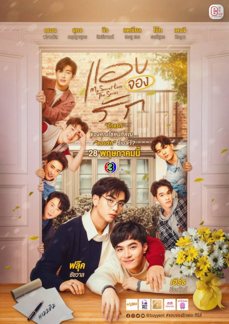 My Secret Love – Eng Sub