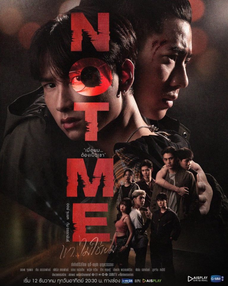 Not Me – Eng Sub