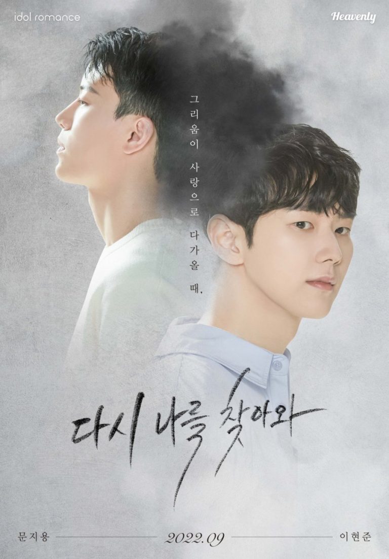 Once Again – Eng Sub