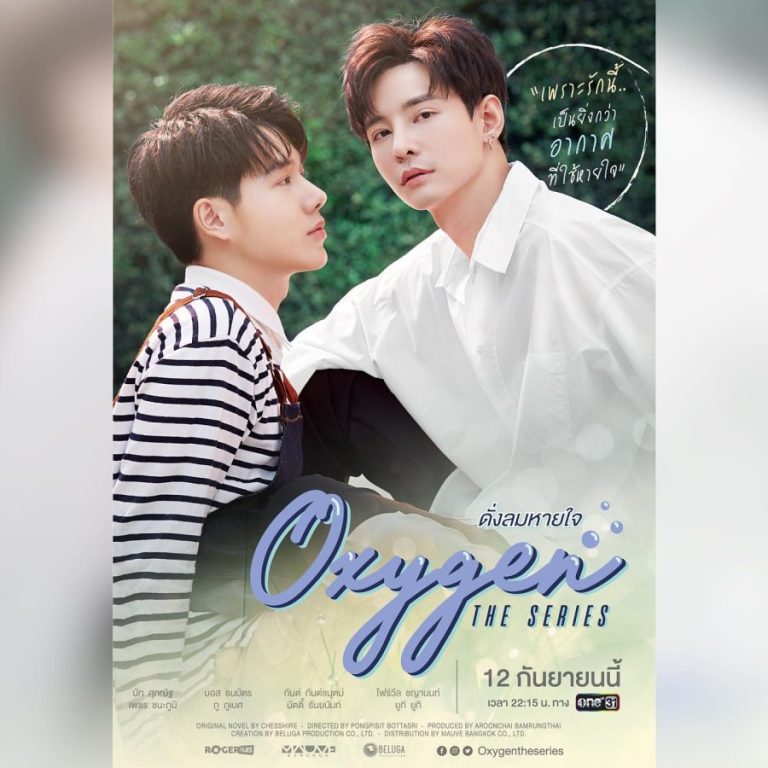 Oxygen – Eng Sub