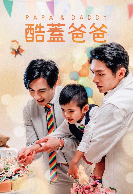 Papa & Daddy – Eng Sub