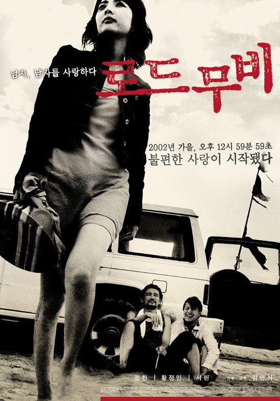 Road Movie – Eng Sub