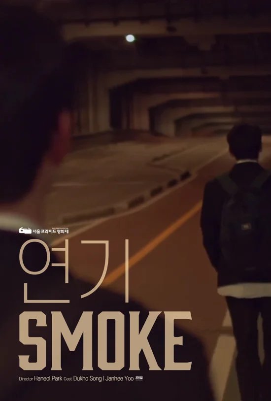 Smoke – Eng Sub