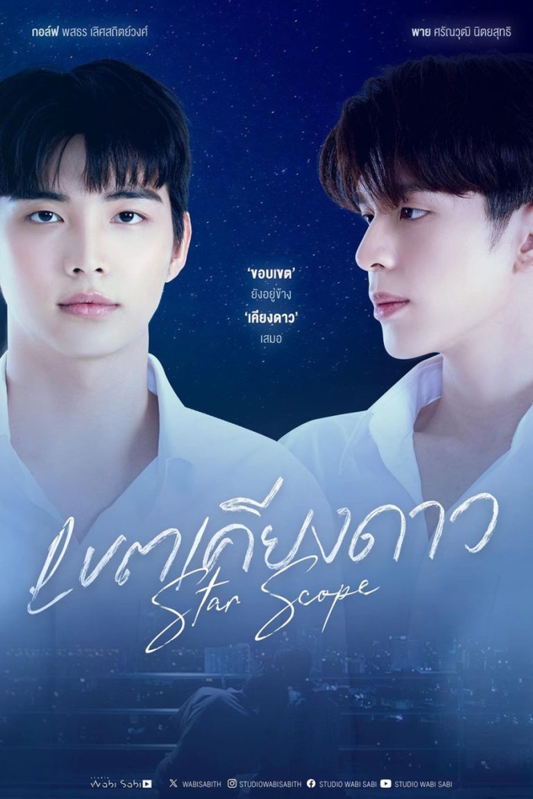 Star Scope – Eng Sub