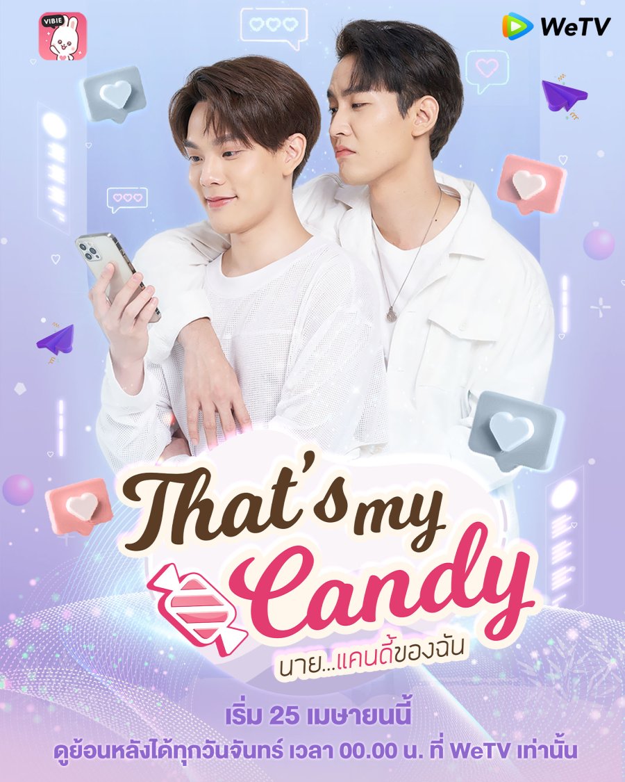 That's My Candy - boyslovefactory.com