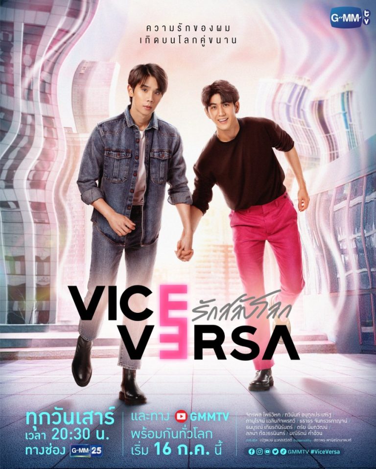 Vice Versa – Eng Sub