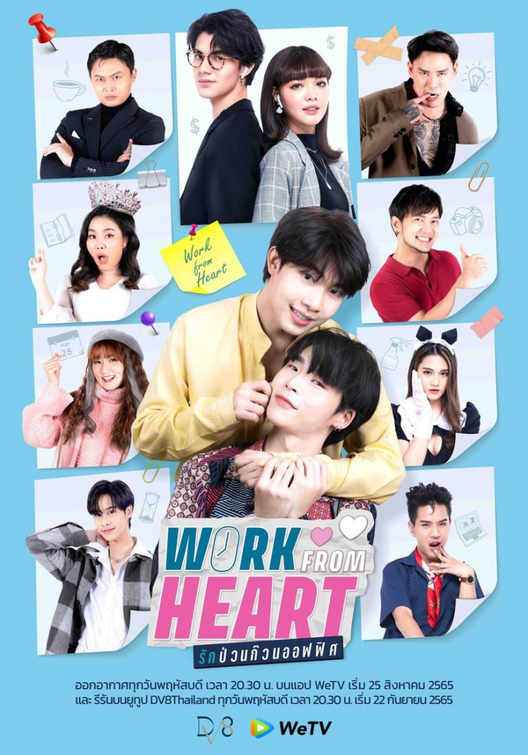 Work From Heart – Eng Sub