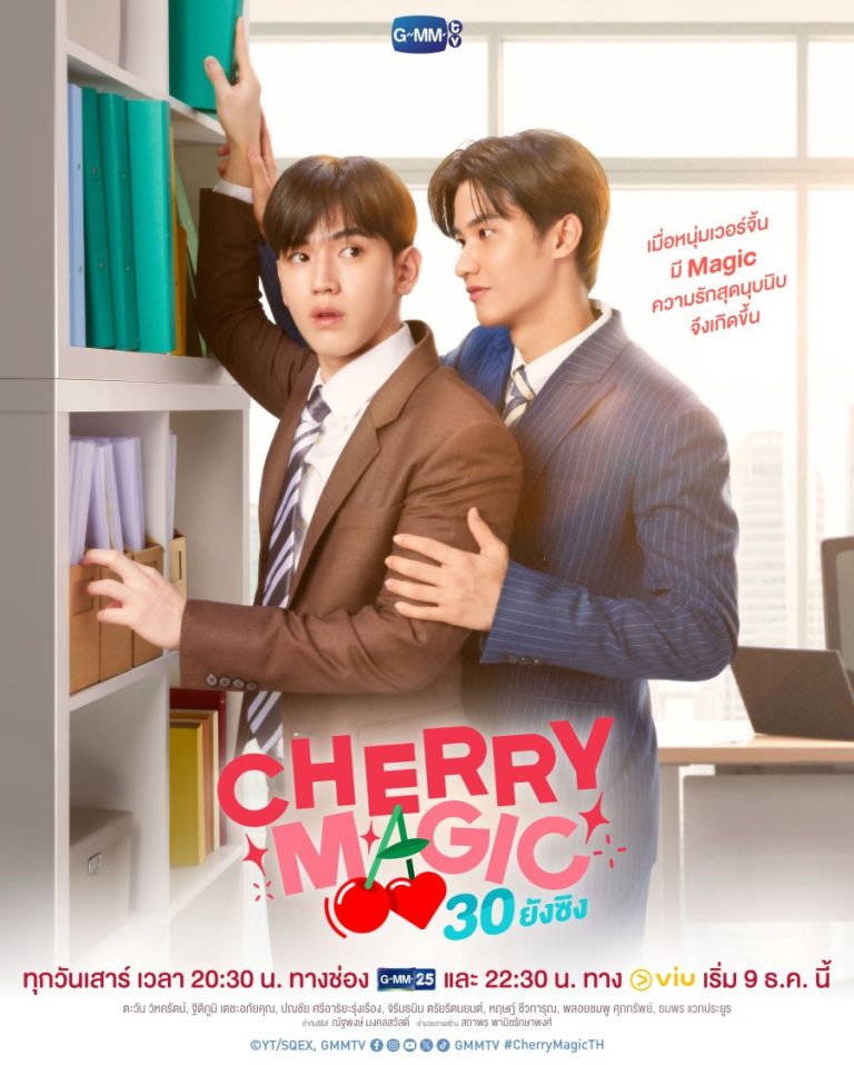 Cherry Magic Thailand – Eng Sub