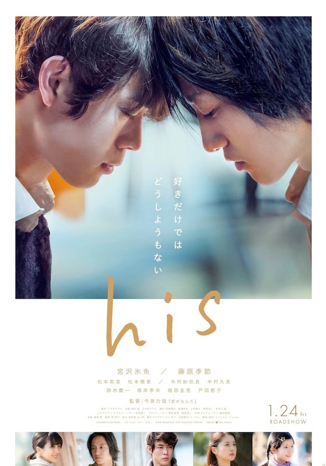 His – Eng Sub