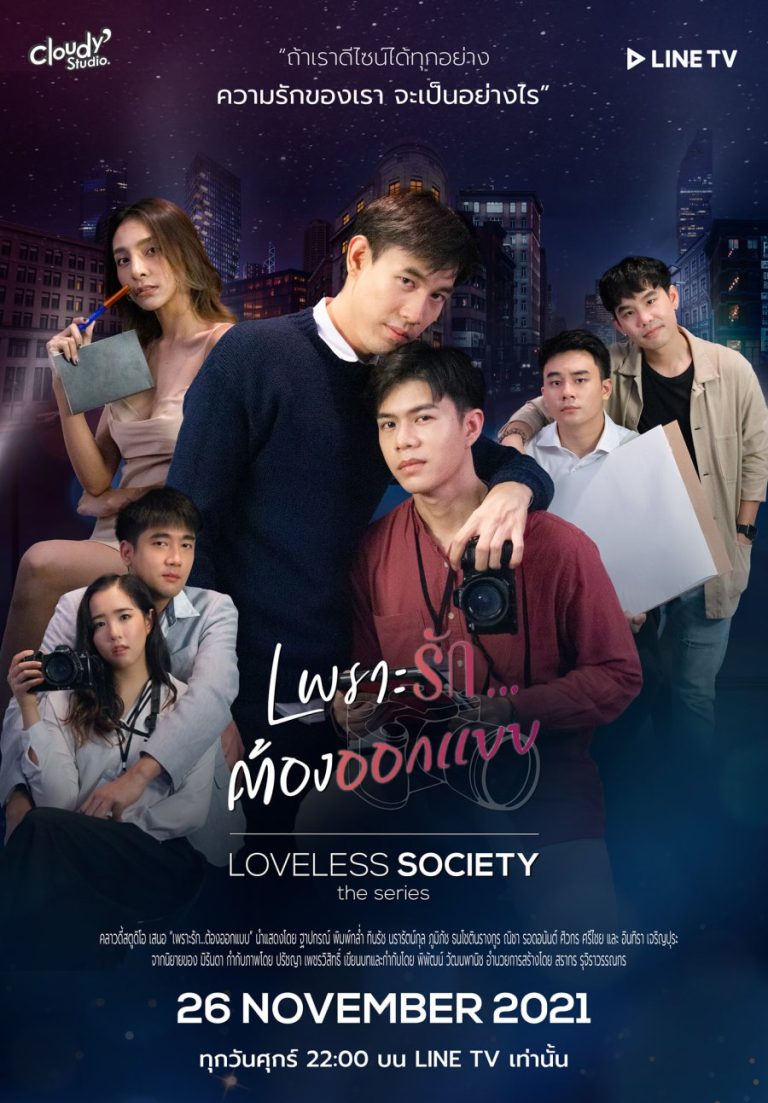 Loveless Society – Eng Sub