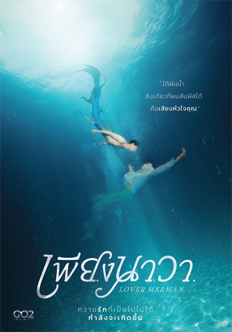 Lover Merman – Eng Sub