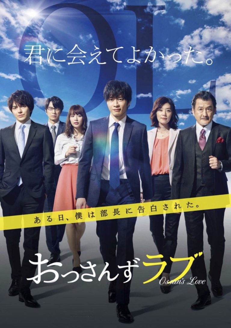 Ossan’s Love – Eng Sub