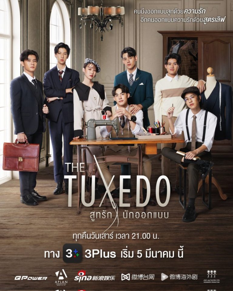 The Tuxedo – Eng Sub