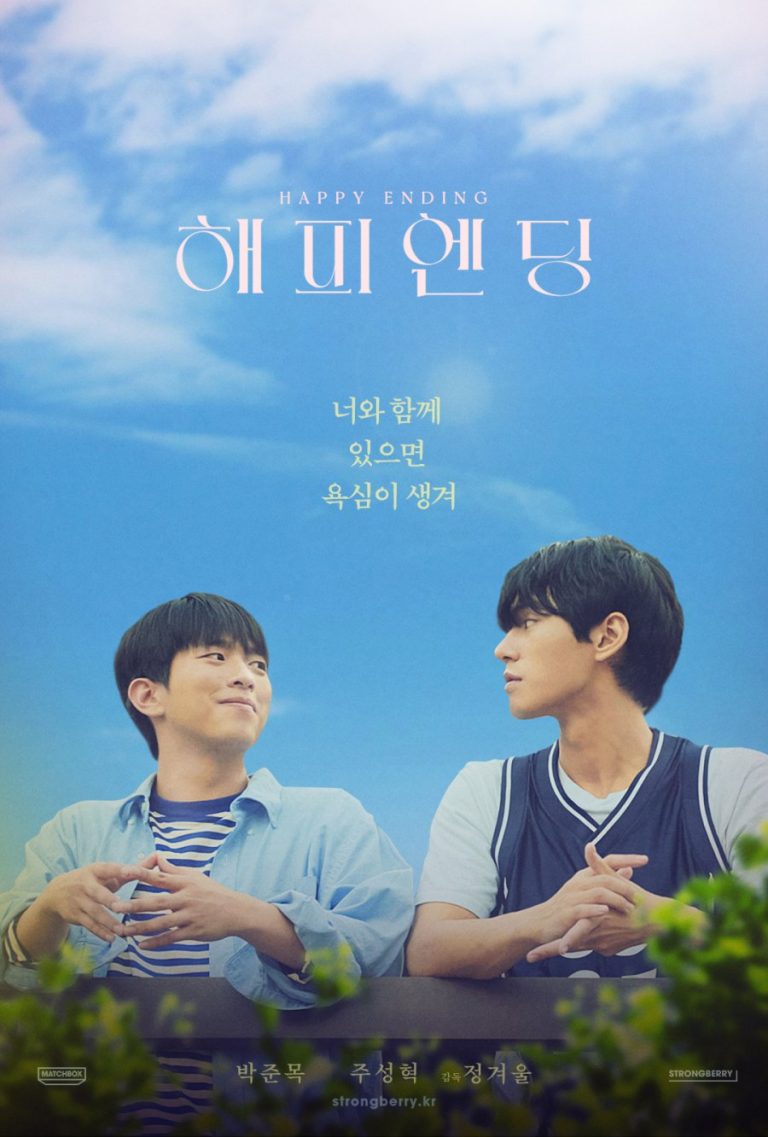 Happy Ending – Eng Sub