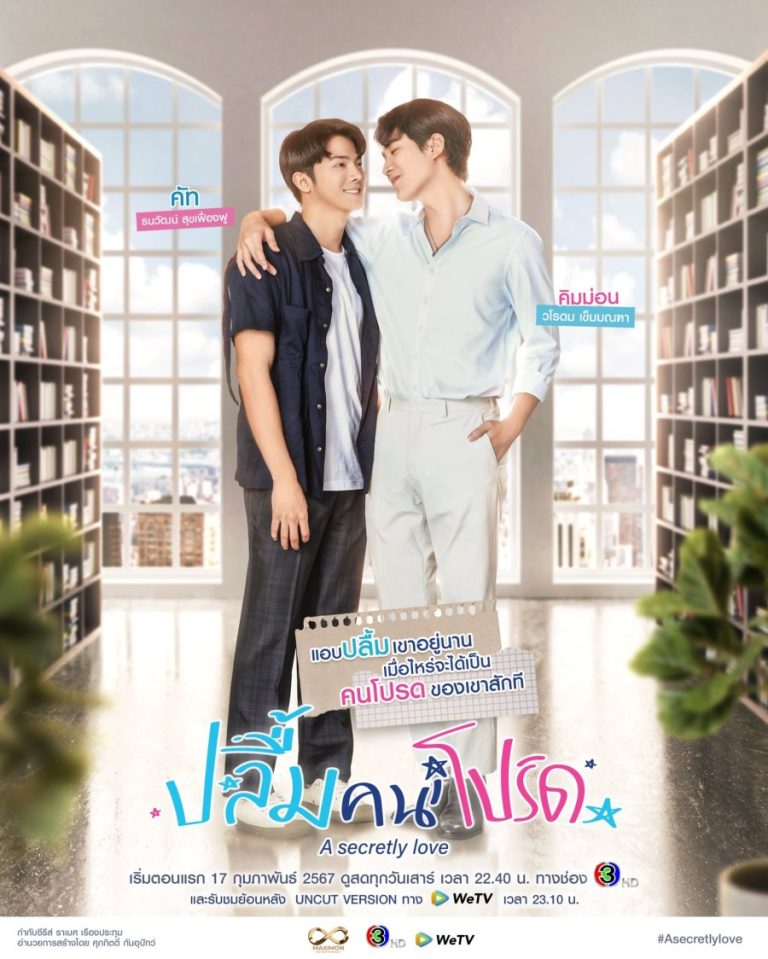 A Secretly Love – Eng Sub