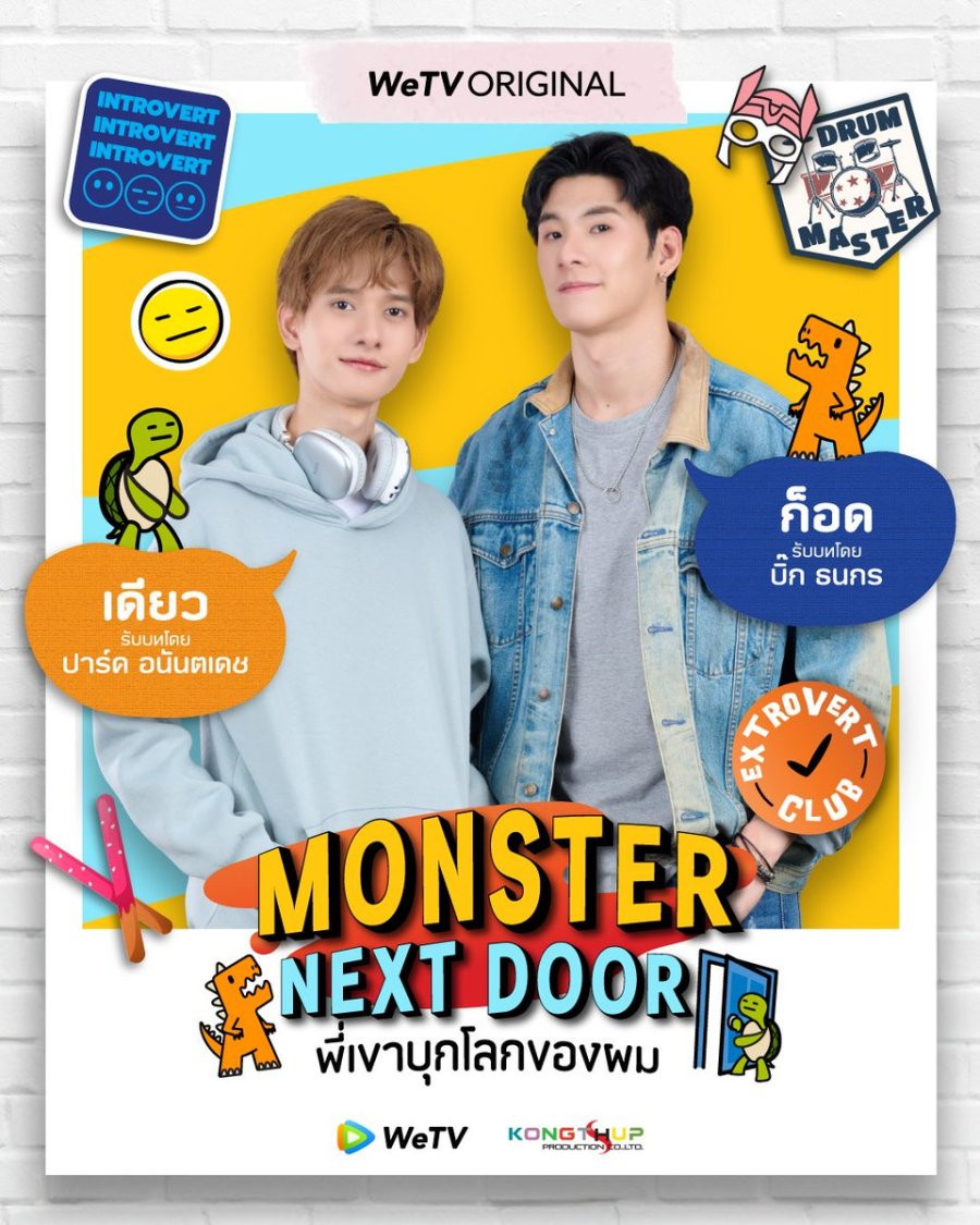 Monster Next Door - boyslovefactory.com