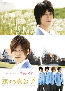 Takumi-kun Series 2: Rainbow Colored Glass – Eng Sub