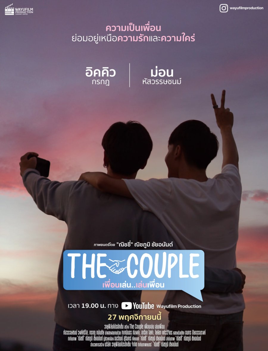 The Couple - boyslovefactory.com