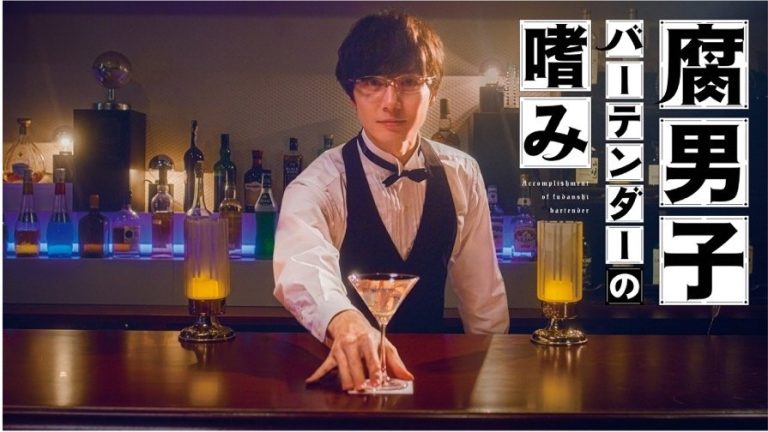 Fudanshi Bartender no Tashinami – Eng Sub