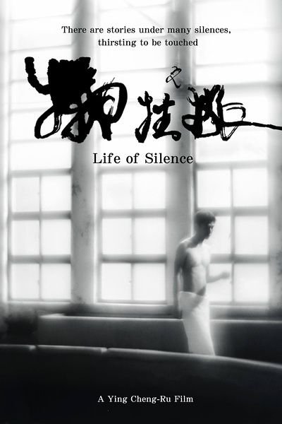 Life of Silence - boyslovefactory.com