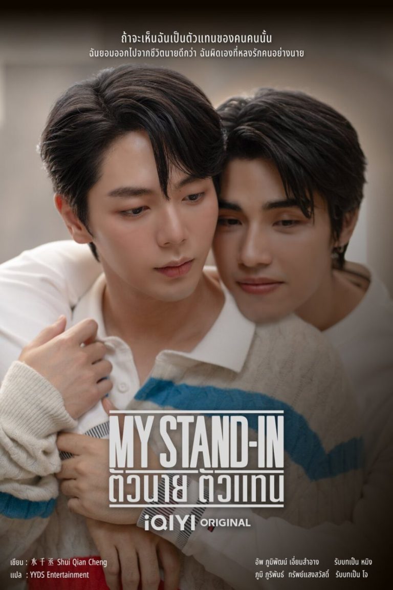 My Stand-In – Eng Sub