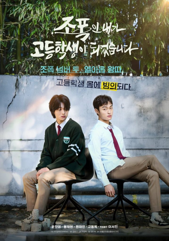 High School Return of a Gangster Eng Sub Boys Love factory