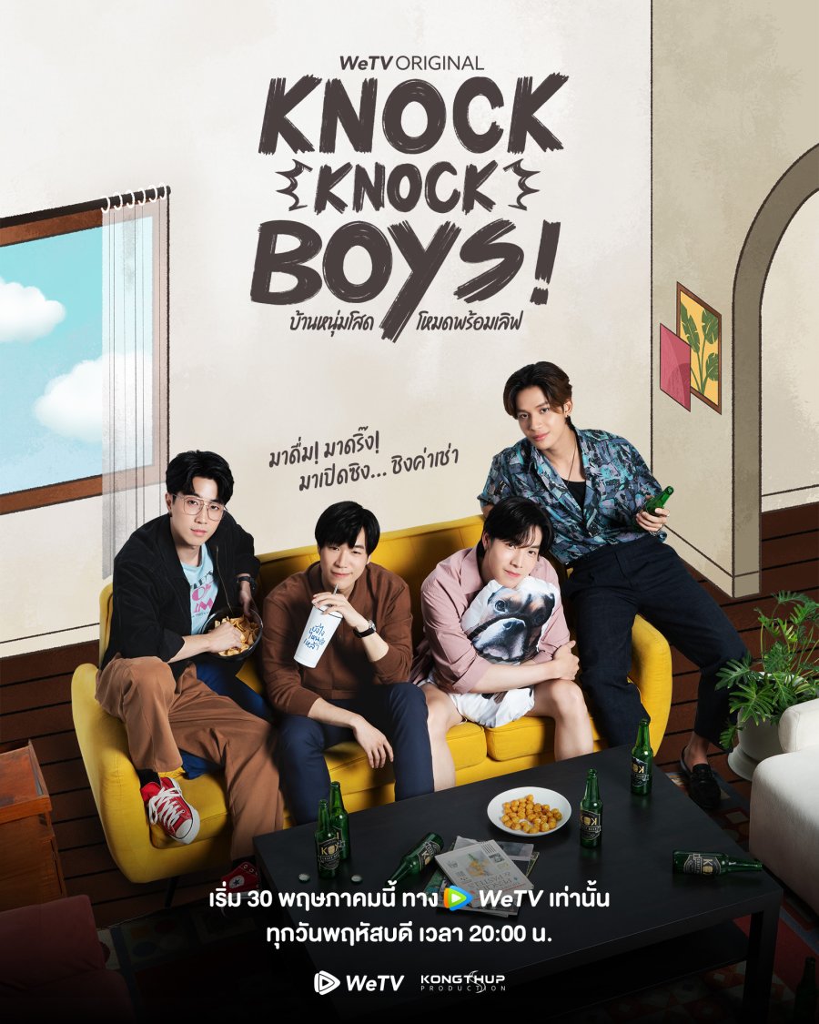 Knock Knock, Boys! - boyslovefactory.com