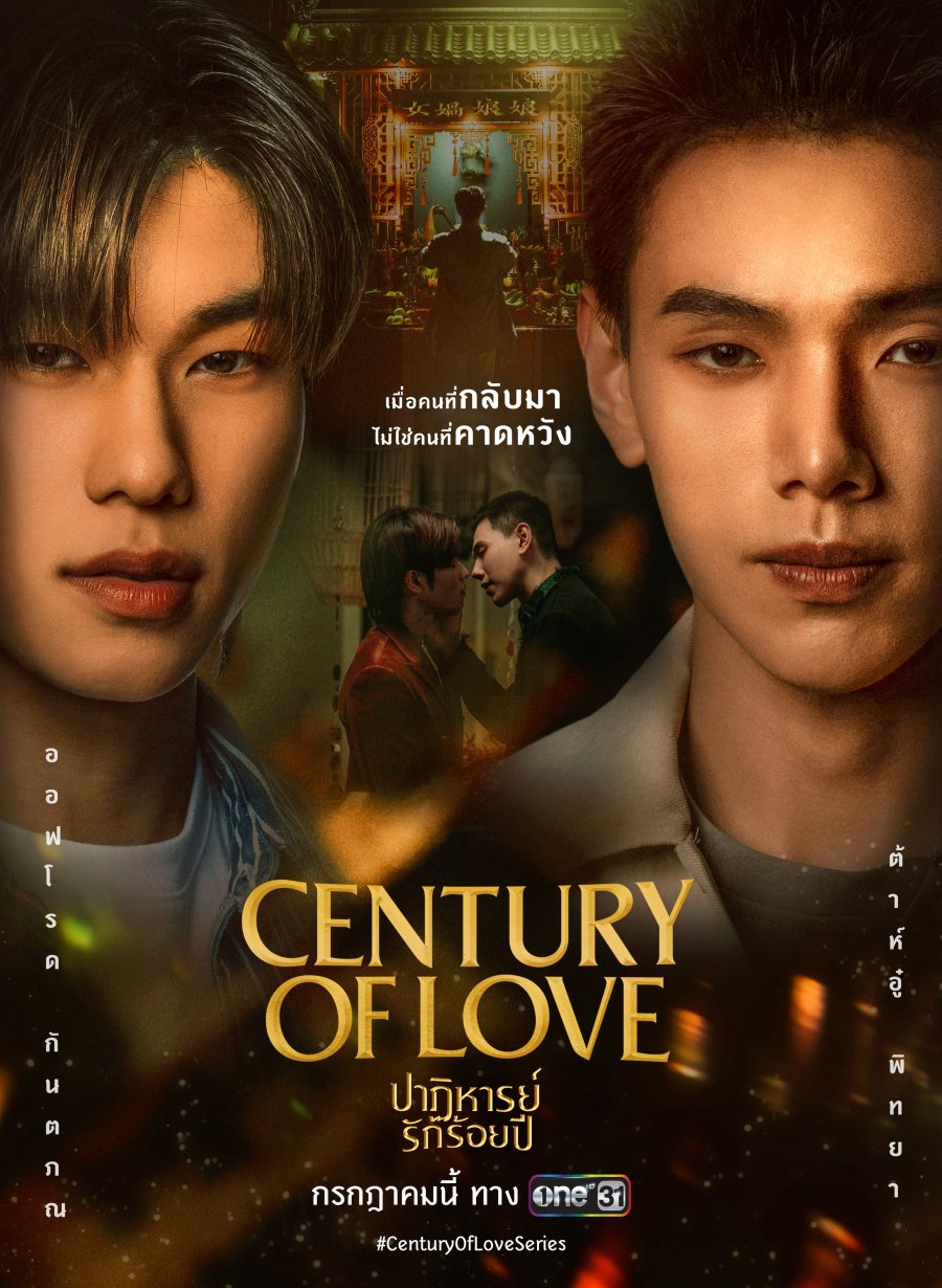 Century of Love - boyslovefactory.com