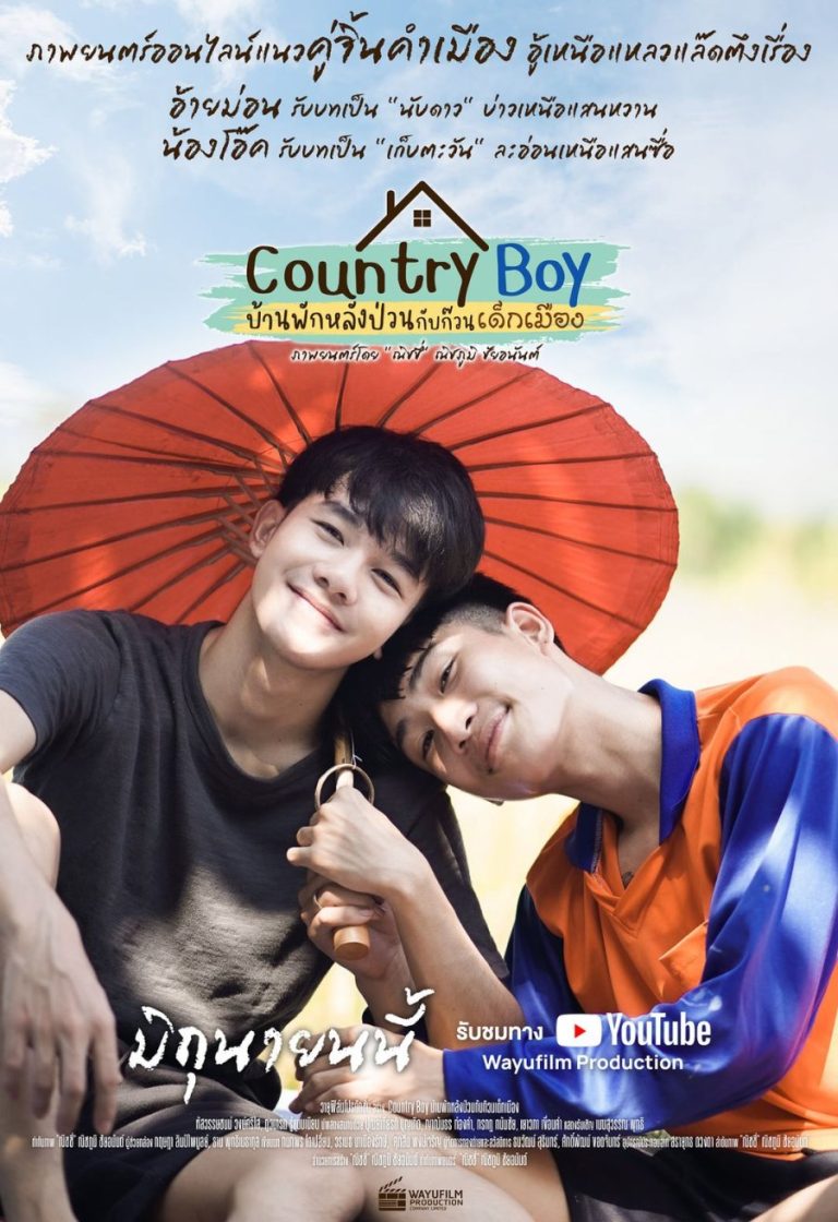 Country Boy – Eng Sub