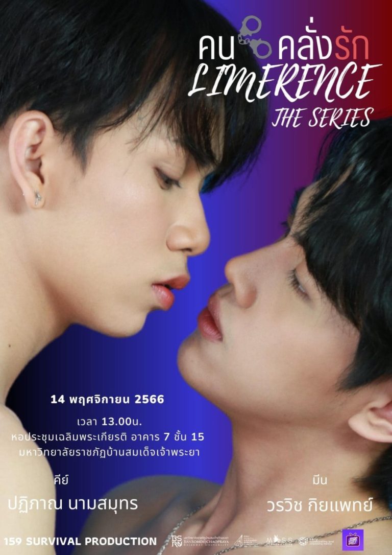 Limerence – Eng Sub