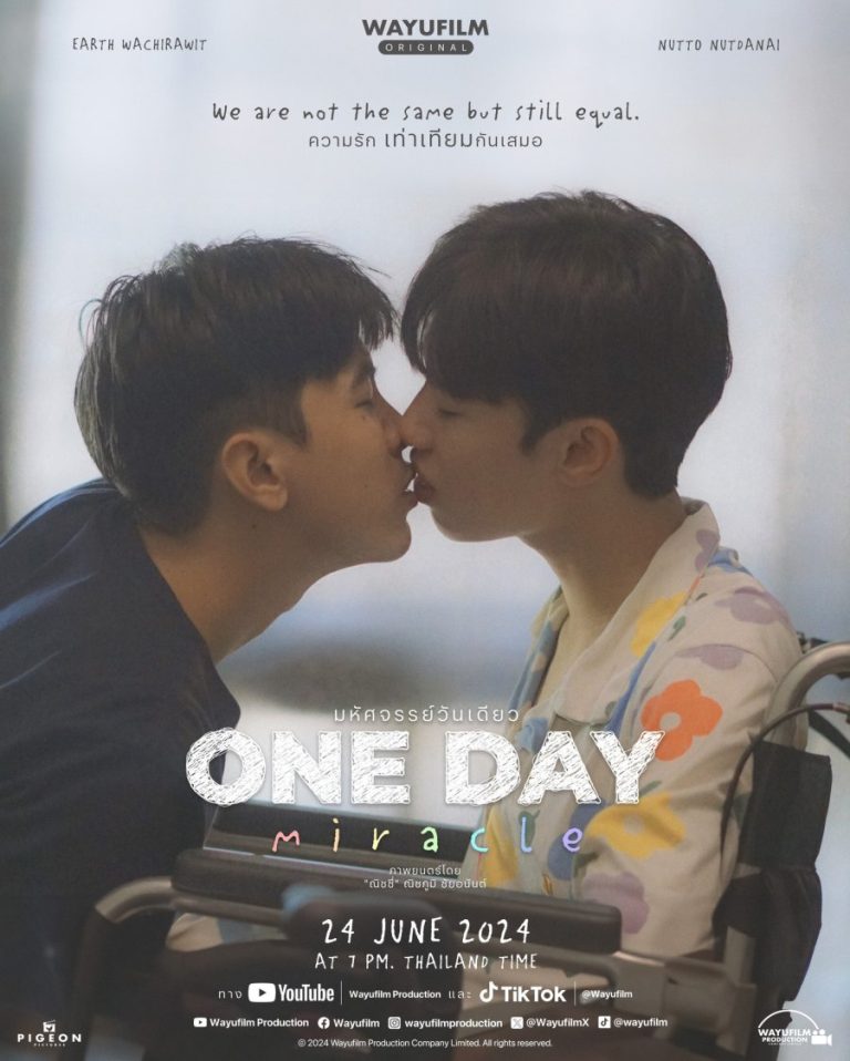 One Day Miracle - boyslovefactory.com