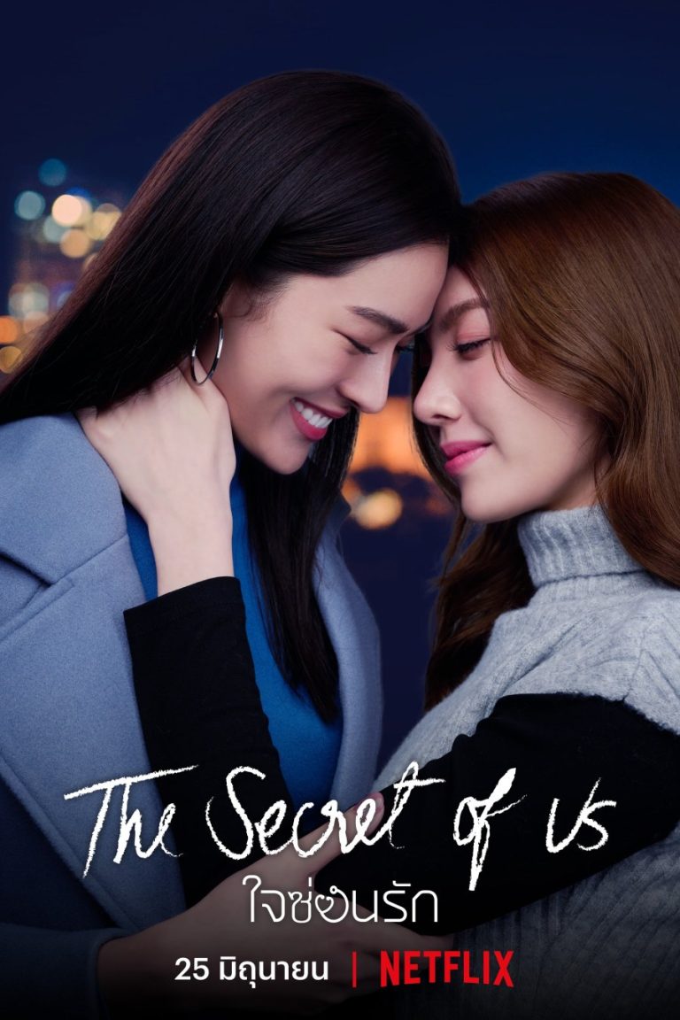 The Secret of Us (GL Yuri) – Eng Sub