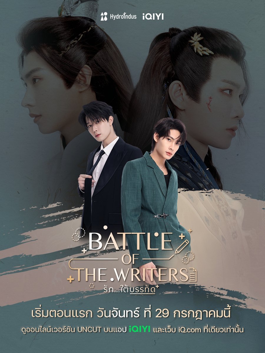 Battle of the Writers - boyslovefactory.com