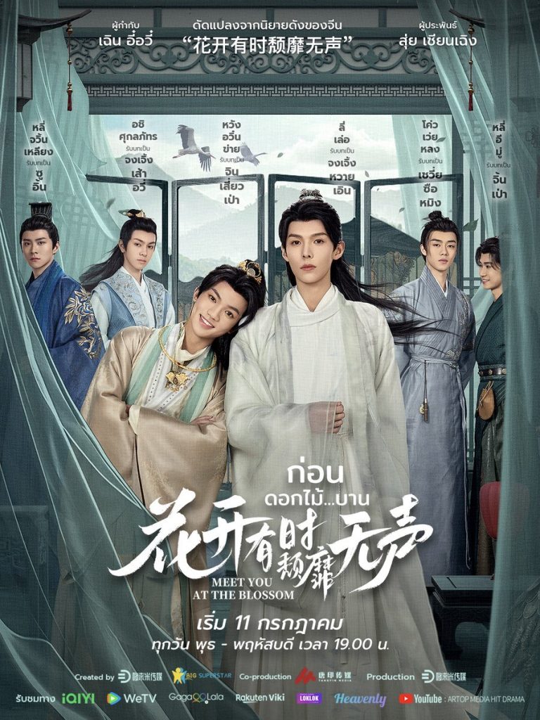 Meet You at the Blossom – Eng Sub