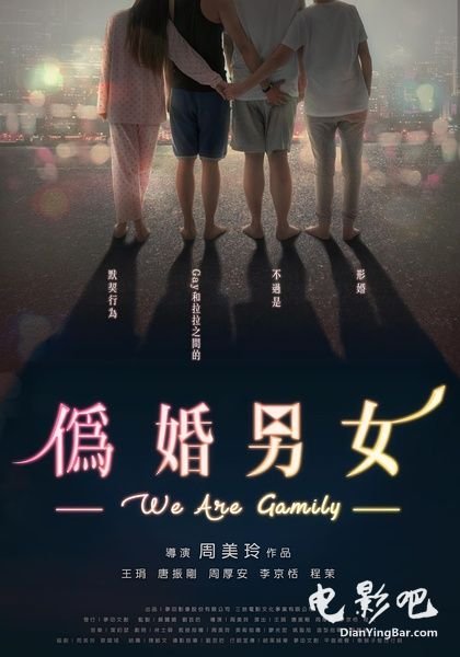 We Are Gamily – Eng Sub