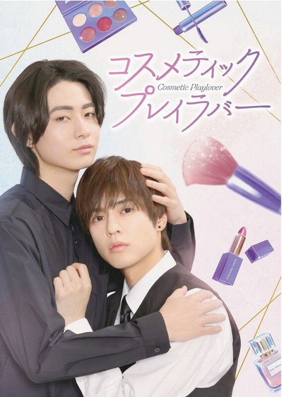 Cosmetic Playlover – Eng Sub