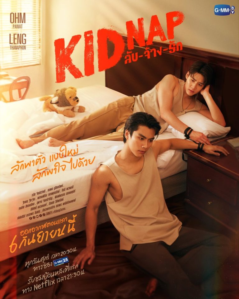 Kidnap – Eng Sub