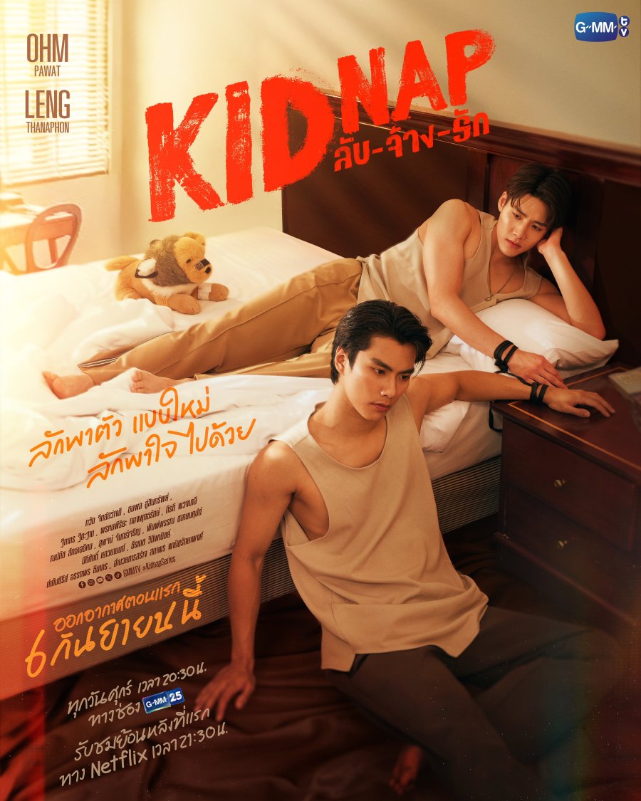 Kidnap - boyslovefactory.com