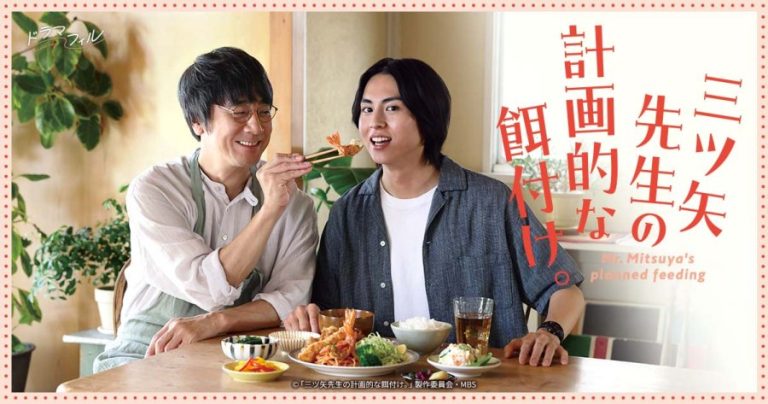 Mr. Mitsuya Planned Feeding – Eng Sub