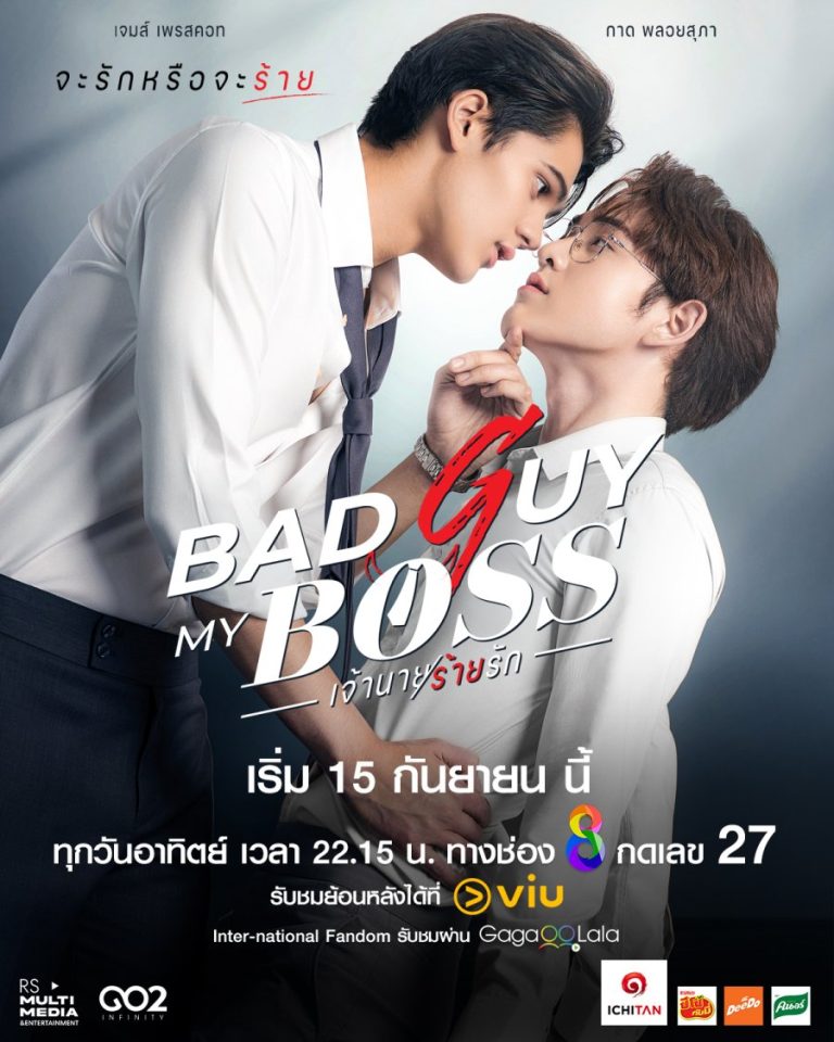 Bad Guy My Boss – Eng Sub