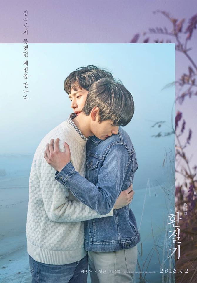 In Between Seasons – Eng Sub